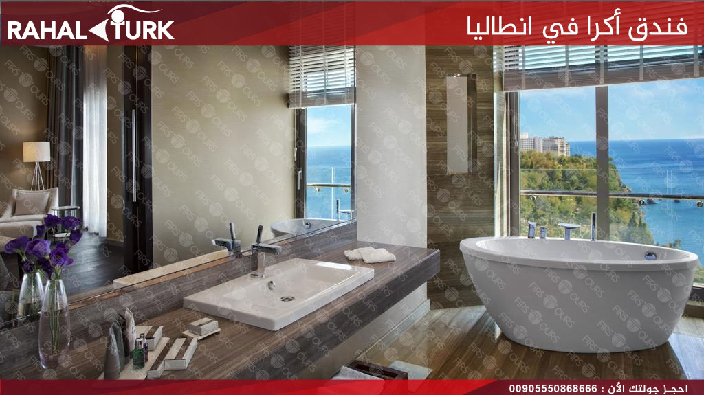 خدمات فندق أكرا