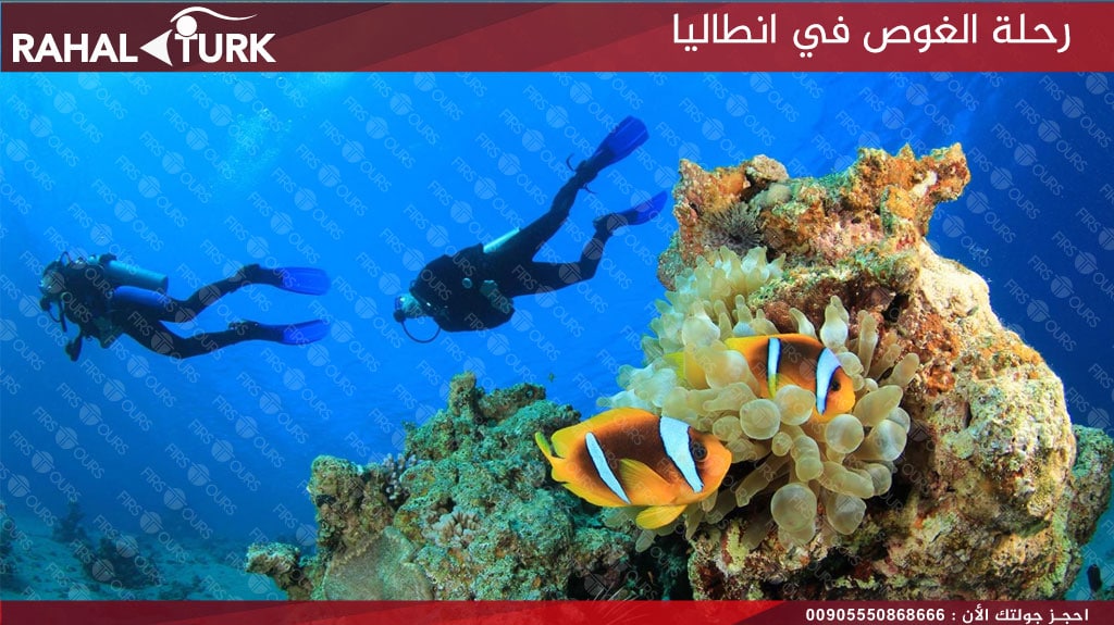 رحلة الغوص في انطاليا
