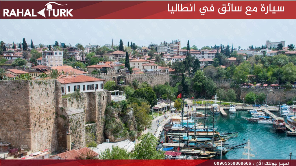 سيارة مع سائق في انطاليا