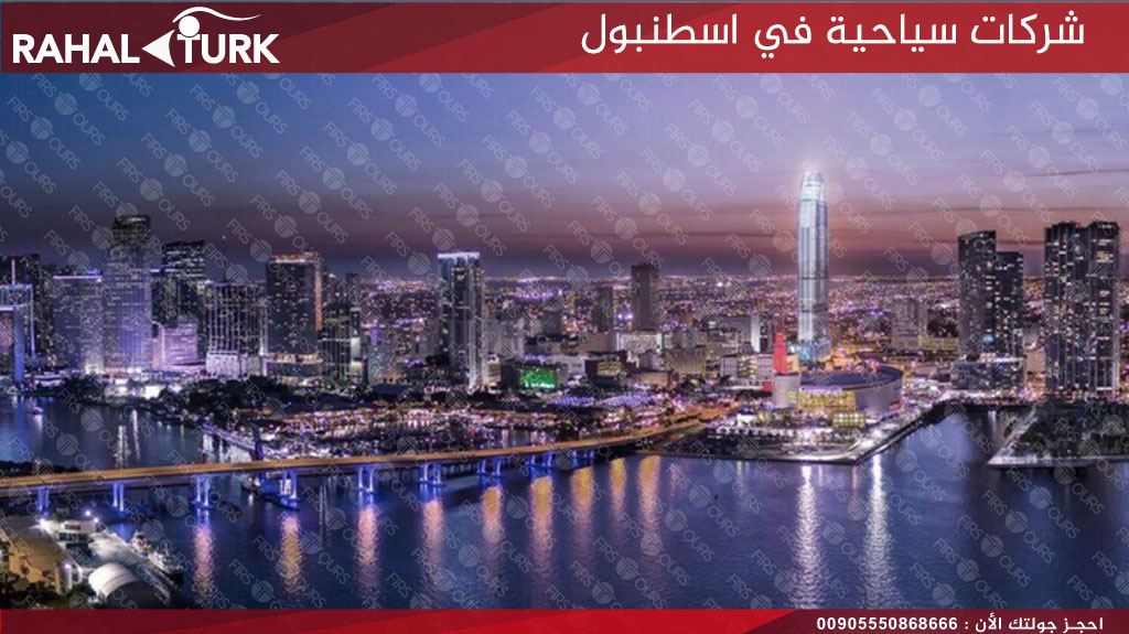 شركات سياحية