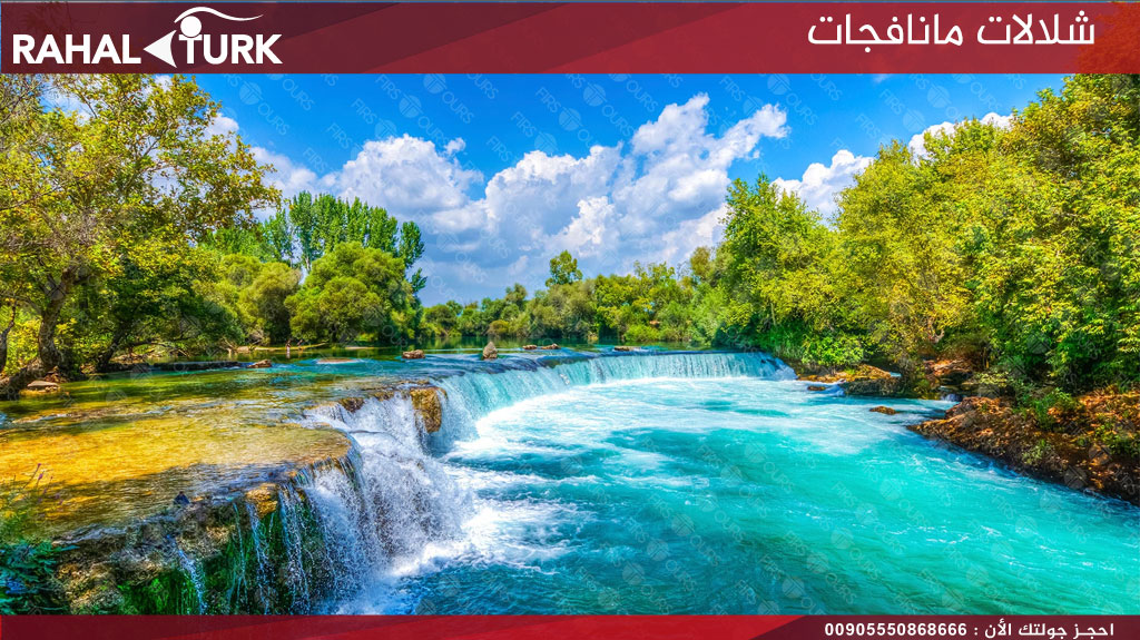 جولات سياحية في انطاليا شلالات مانافجات