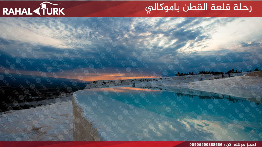 قلعة القطن باموكالي