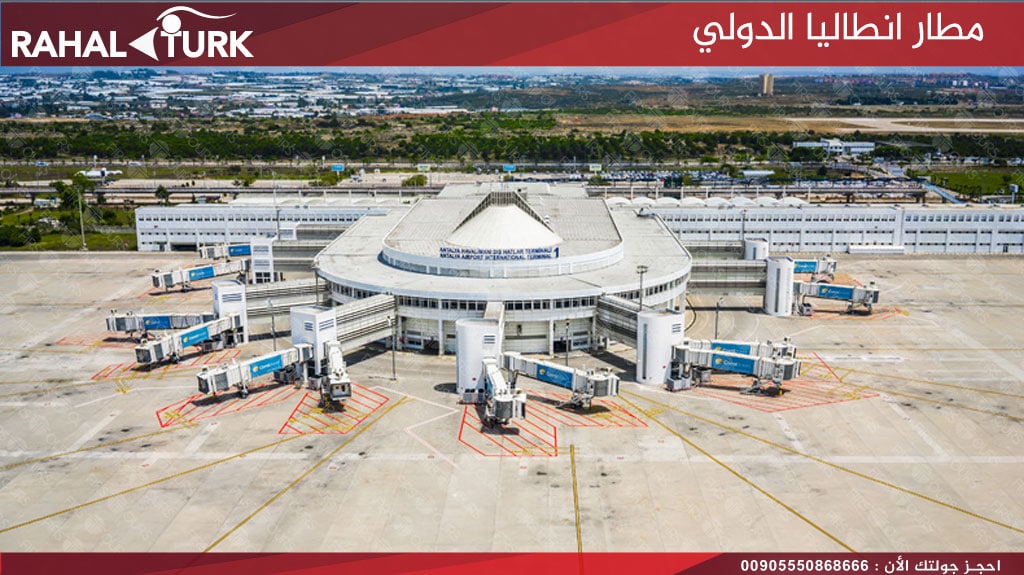 مطار انطاليا الدولي