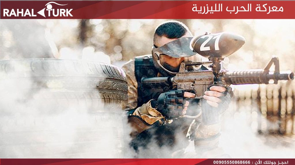 معركة الحرب الليزرية