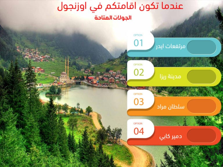 بحيرة أوزنجول الزرقاء محاطة بالأشجار والضباب الخفيف