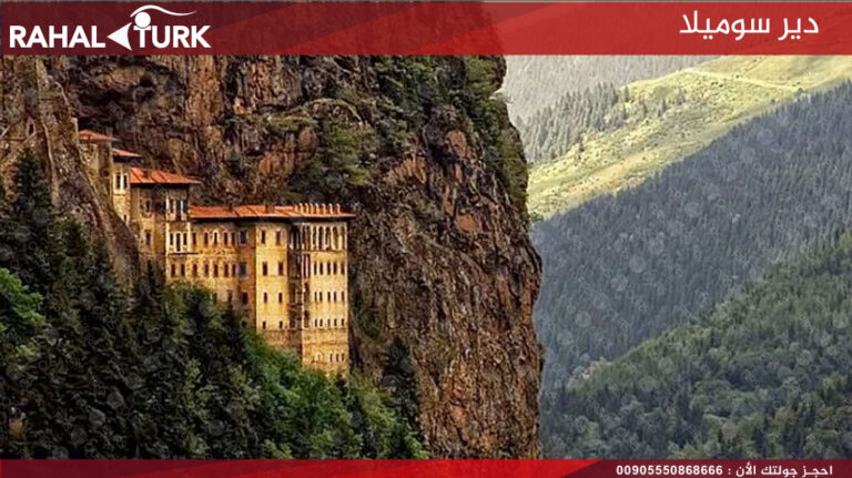 دير سوميلا