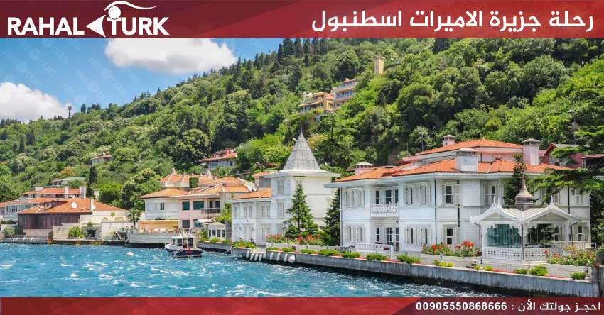رحلة جزيرة الاميرات