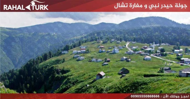 رحلة حيدر نبي