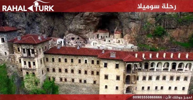 رحلة-سوميلا