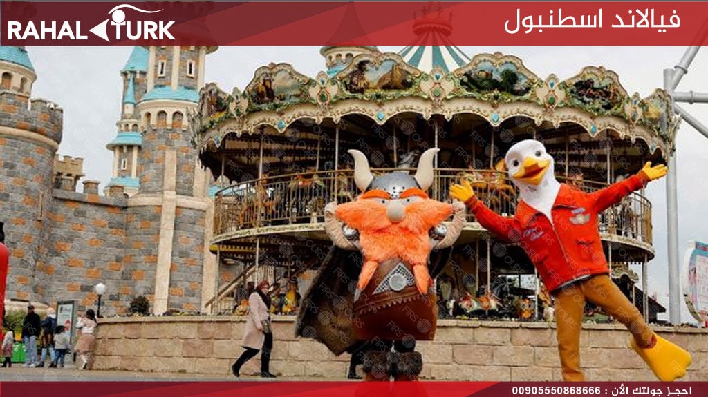 فيالاند اسطنبول 2020