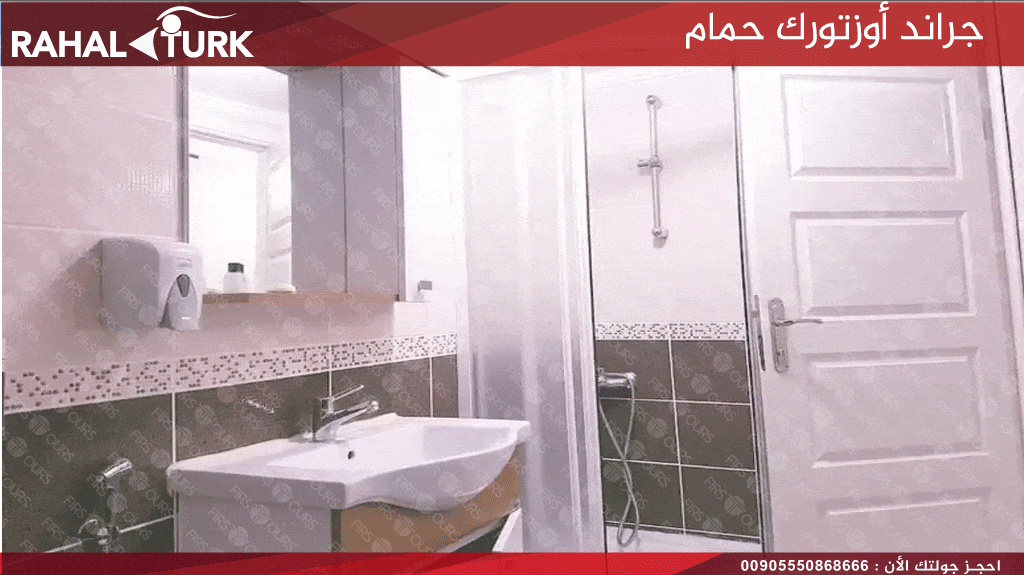 فندق جراند أوزتورك أوزونجول أفضل الفنادق في قرية أوزونجول شركة رحال تورك