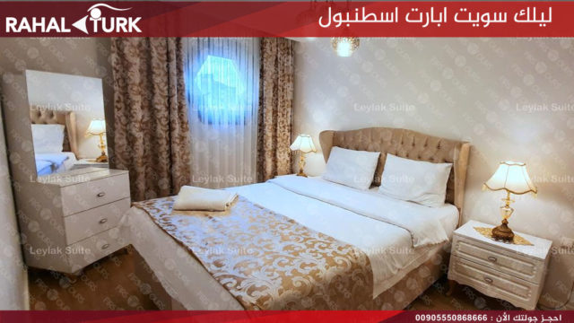 ليلك سويت ابارت اسطنبول أفضل الشقق الفندقية في اسطنبول شركة رحال تورك ليلك سويت ابارت اسطنبول أفضل الشقق الفندقية في اسطنبول شركة رحال تورك