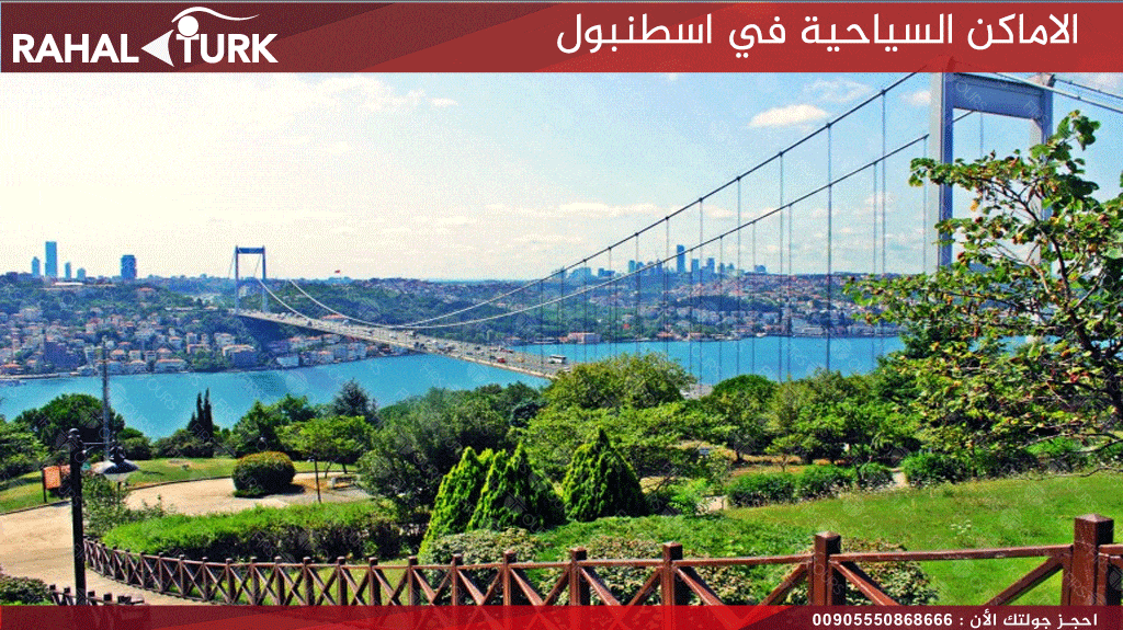 تلة العرائس