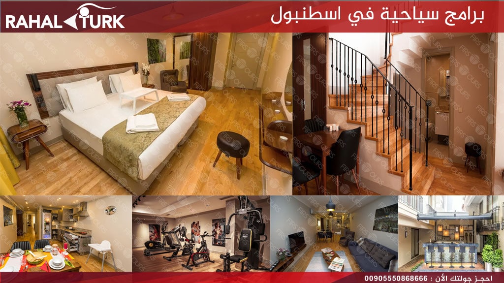 شقق فندقية في اسطنبول