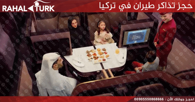 حجز تذاكر طيران في تركيا