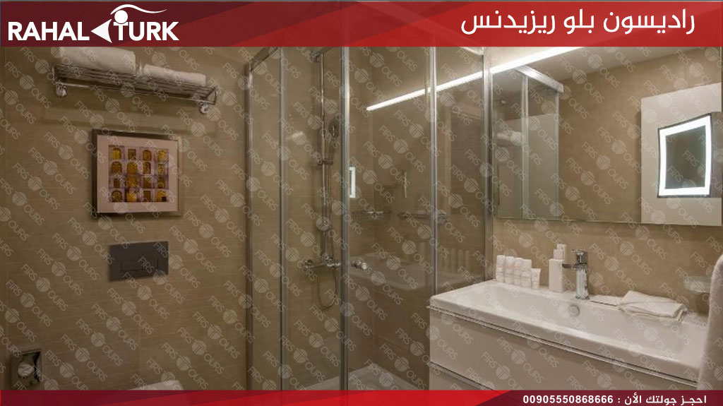 راديسون بلو الحمام