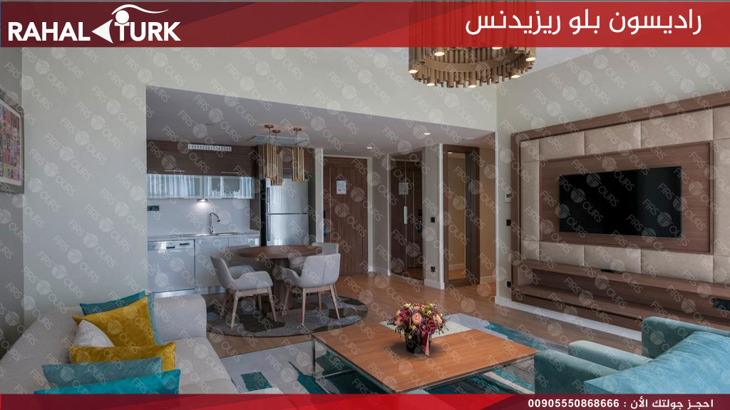 راديسون بلو