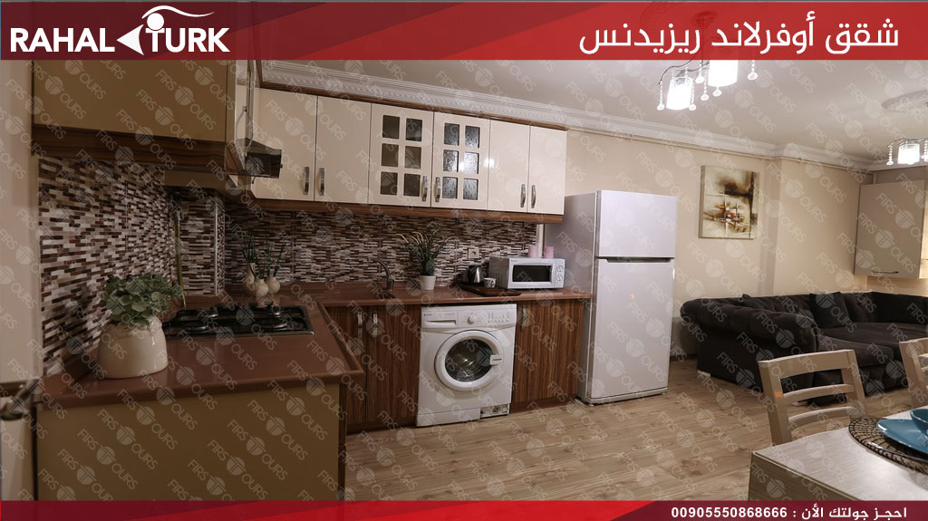 مطبخ
