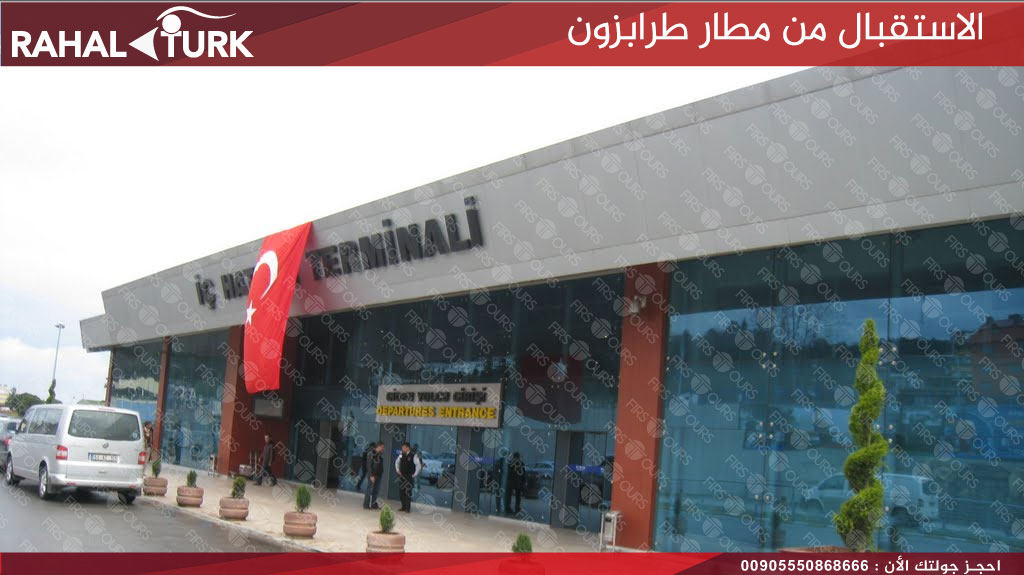 احداثيات الشمال التركي الاستقبال من المطار