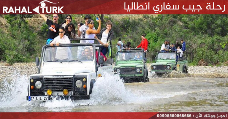 رحلة جيب سفاري انطاليا