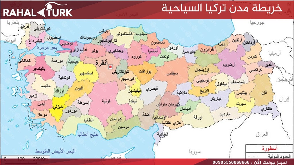 خريطة مدن تركيا السياحية